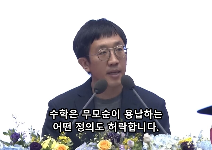 화재였던 필즈상 수상자