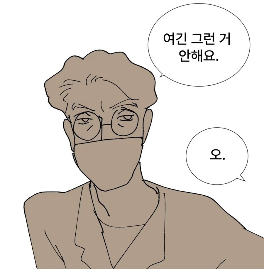 한의원 가서 체질 검사하는 만화_2.jpg