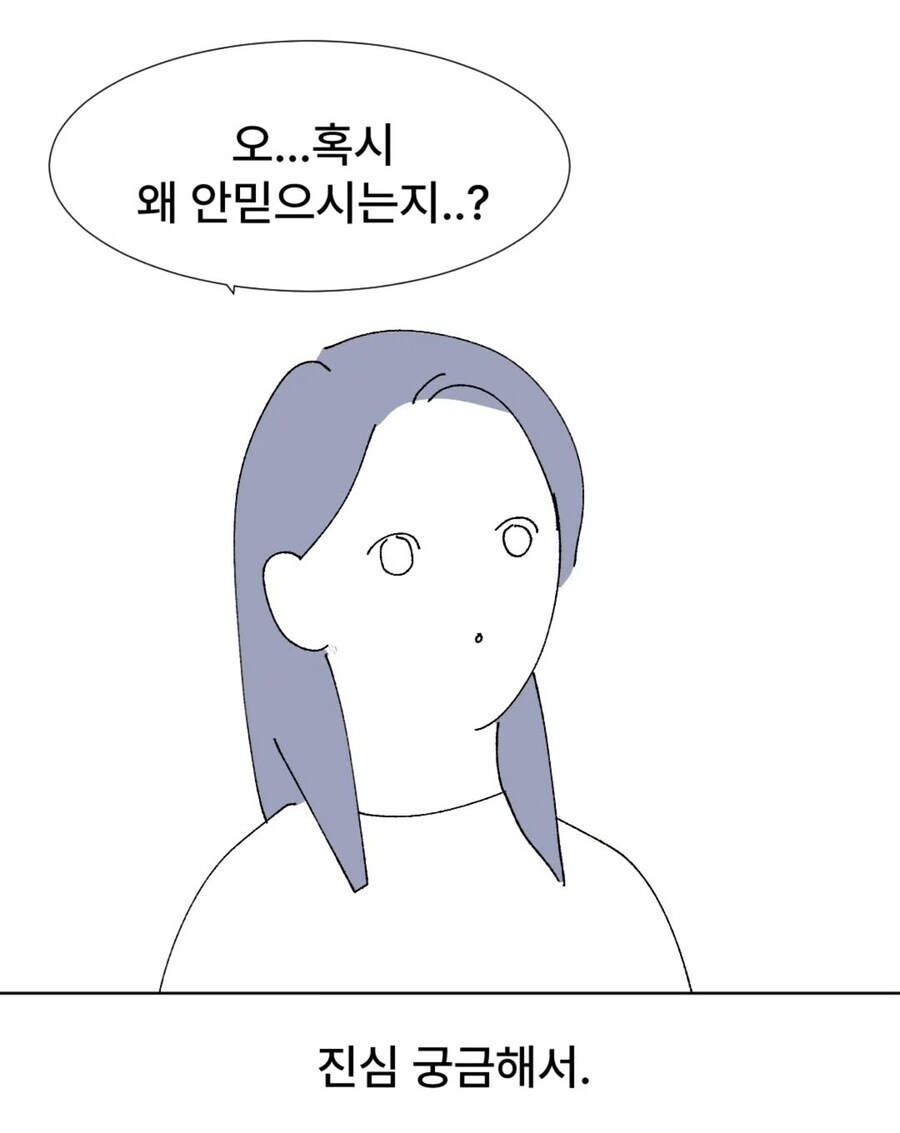 한의원 가서 체질 검사하는 만화_4.jpg