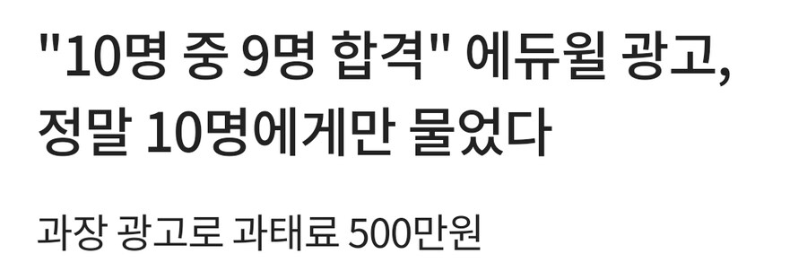 허위과장광고 레전드_1.jpg