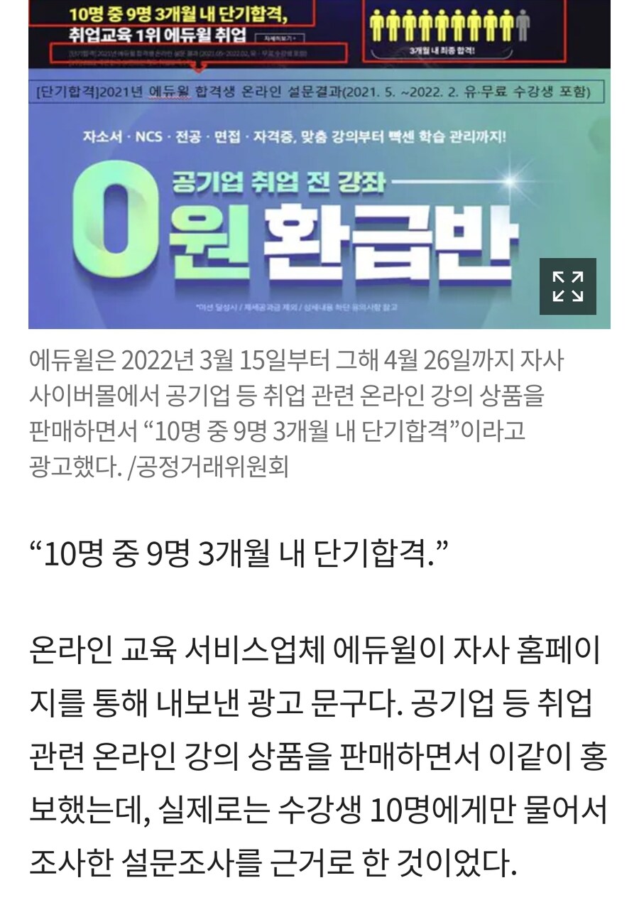 허위과장광고 레전드_2.jpg