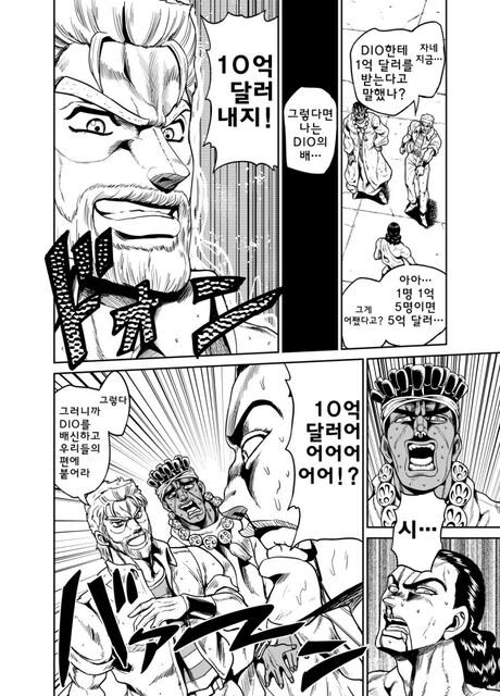 죠죠)죠셉의 기묘한 모험_2.jpg