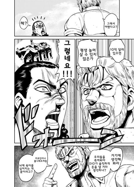 죠죠)죠셉의 기묘한 모험_4.jpg