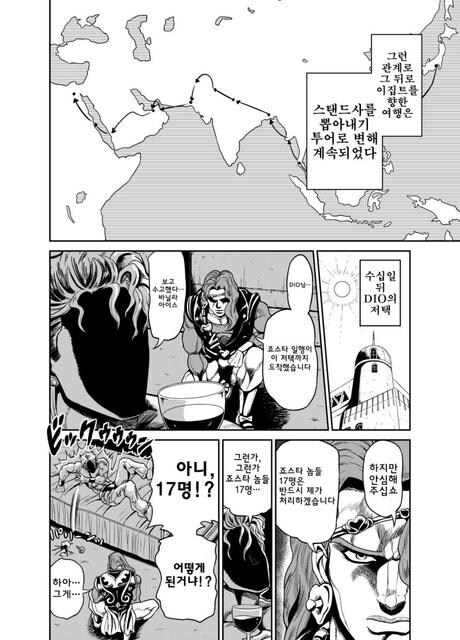 죠죠)죠셉의 기묘한 모험_10.jpg