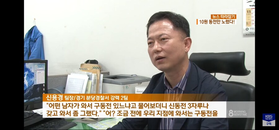 십원동전 녹여 2억챙긴 반도의 연금술사 레전드 갑.jpg_2.jpg