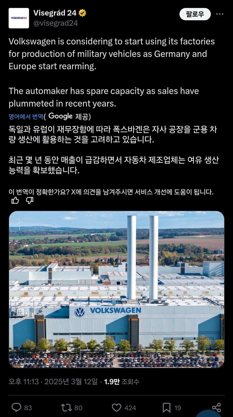 폭스바겐,