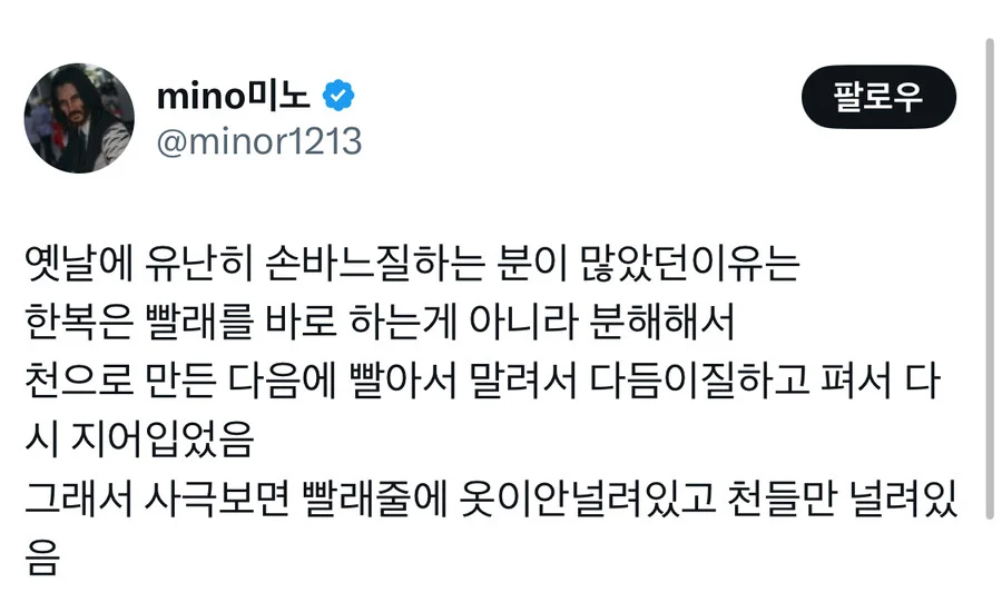조상님들이 빨래할 때마다 전쟁이었던 이유.jpg_2.webp