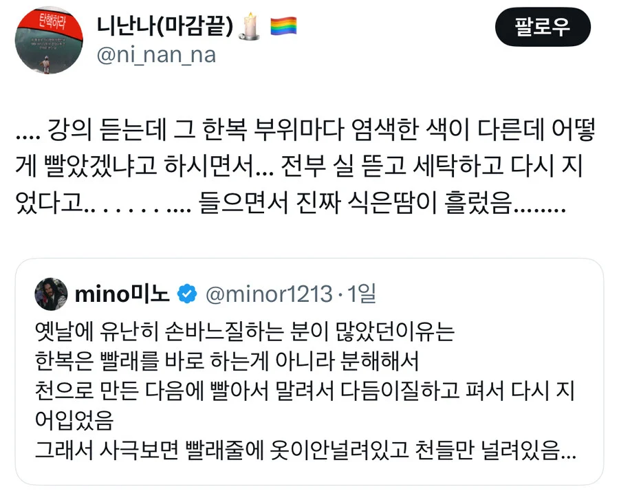 조상님들이 빨래할 때마다 전쟁이었던 이유.jpg_3.webp