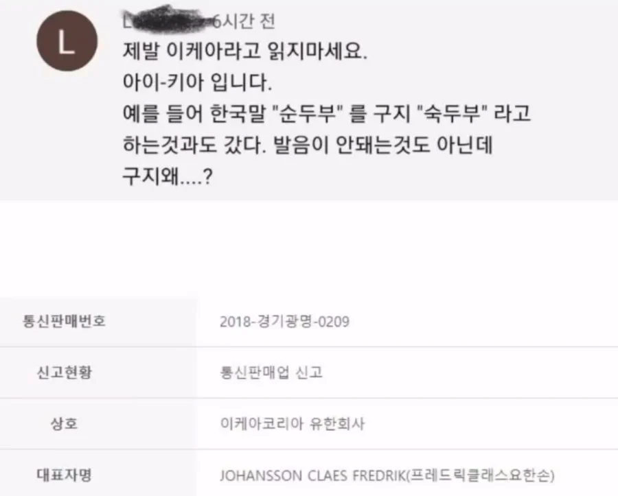 제발 이케아라고 부르지 마세요.webp_1.webp