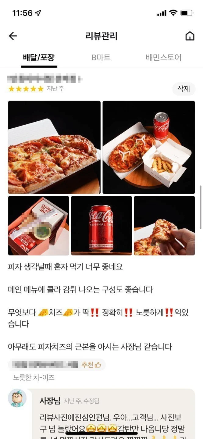 배달음식 리뷰 사진 잘찍는 사람.webp_1.webp