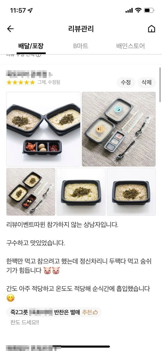 배달음식 리뷰 사진 잘찍는 사람.webp_5.webp