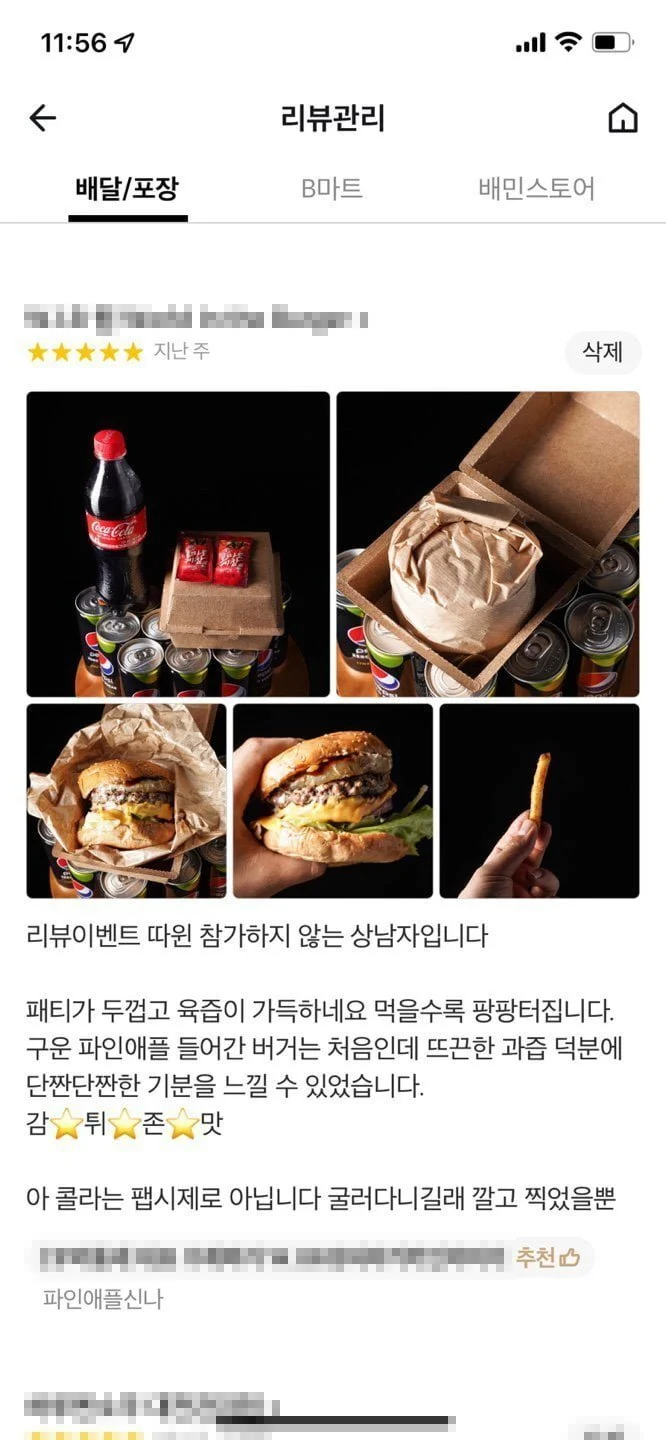 배달음식 리뷰 사진 잘찍는 사람.webp_6.webp