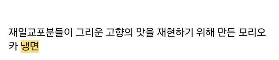 일본에서만 파는 냉면.jpg_2.jpg