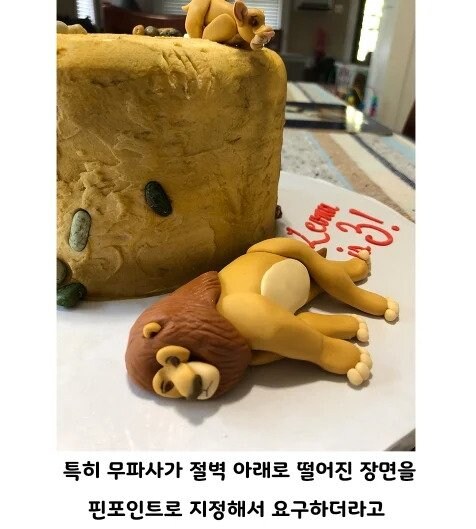 3살 조카가 원한 케이크.jpg_2.jpg