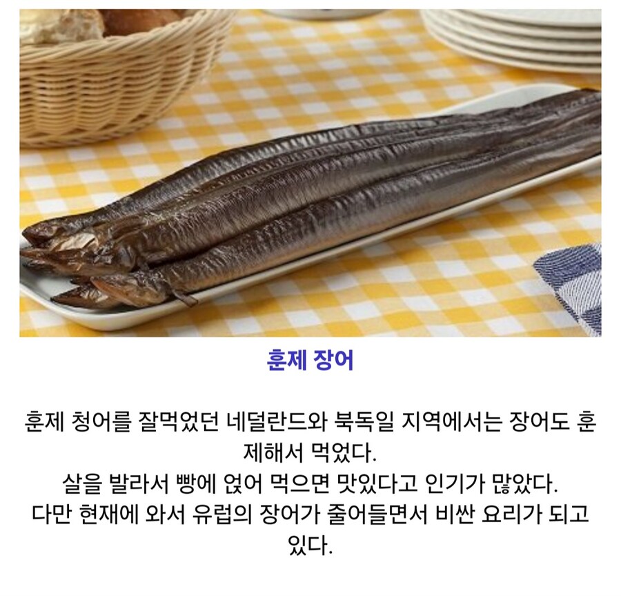 유럽의 장어요리_2.jpg