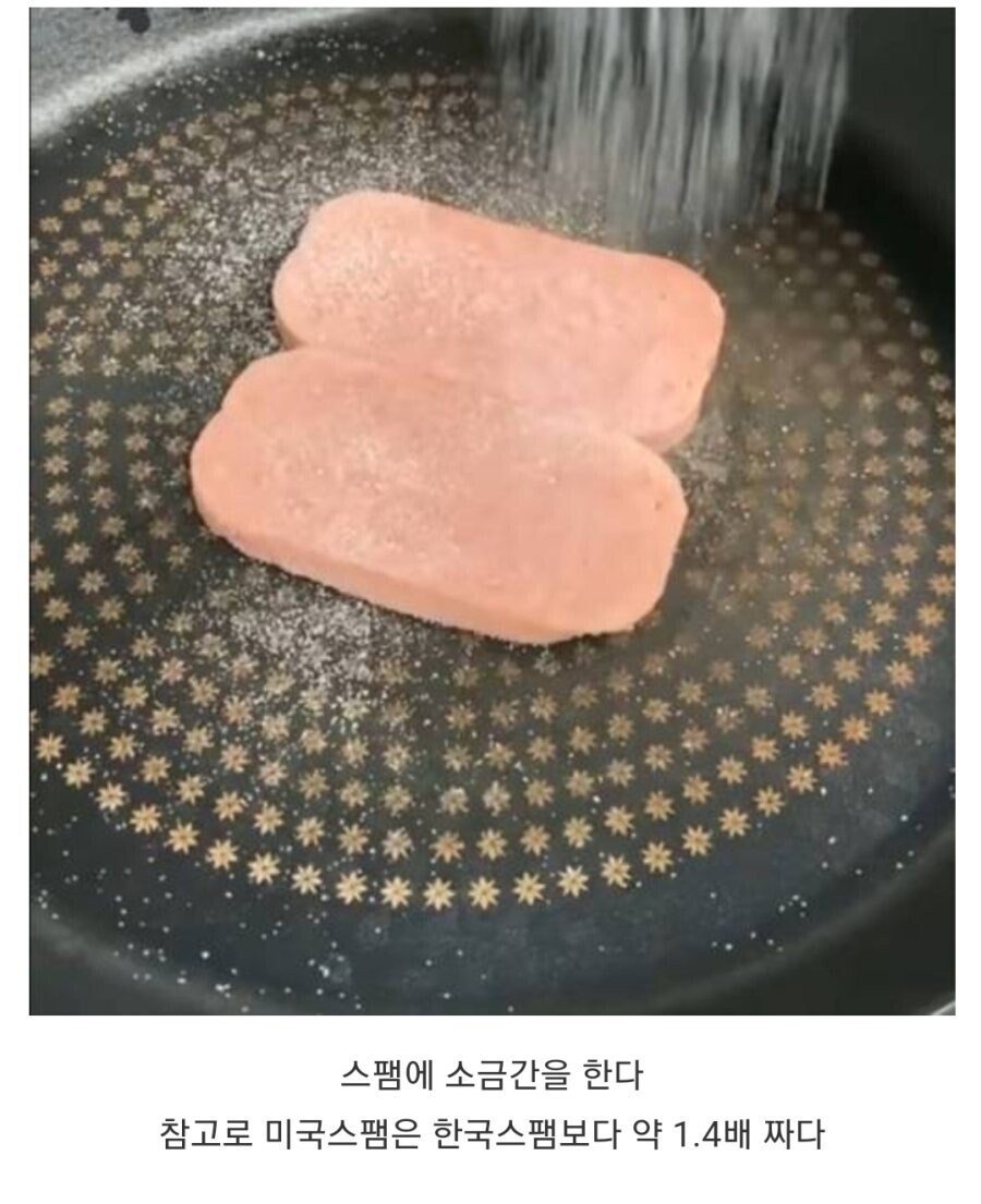 미국에서 스팸 굽는 방법_1.jpg