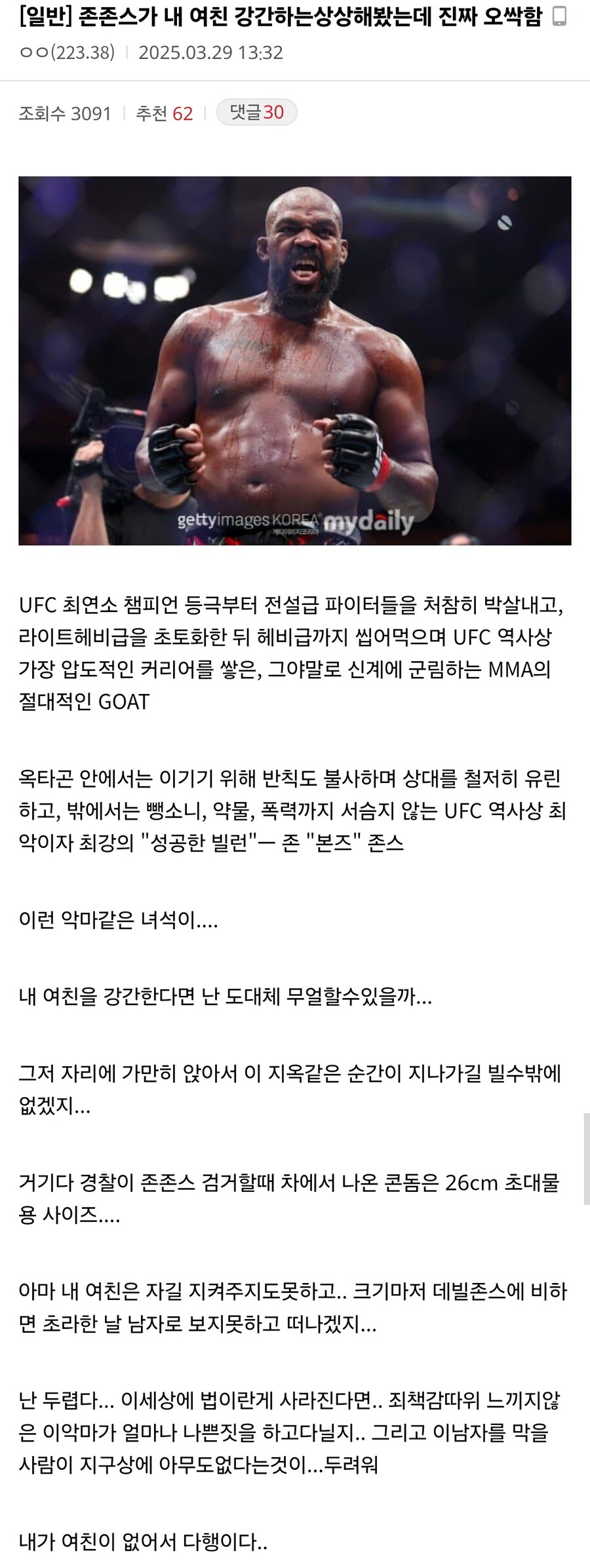 존존스한테 ntr당하는 상상함ㅋㅋ_1.jpg