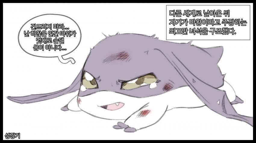 디지몬)약해진 마왕을 주워봤다_1.jpg