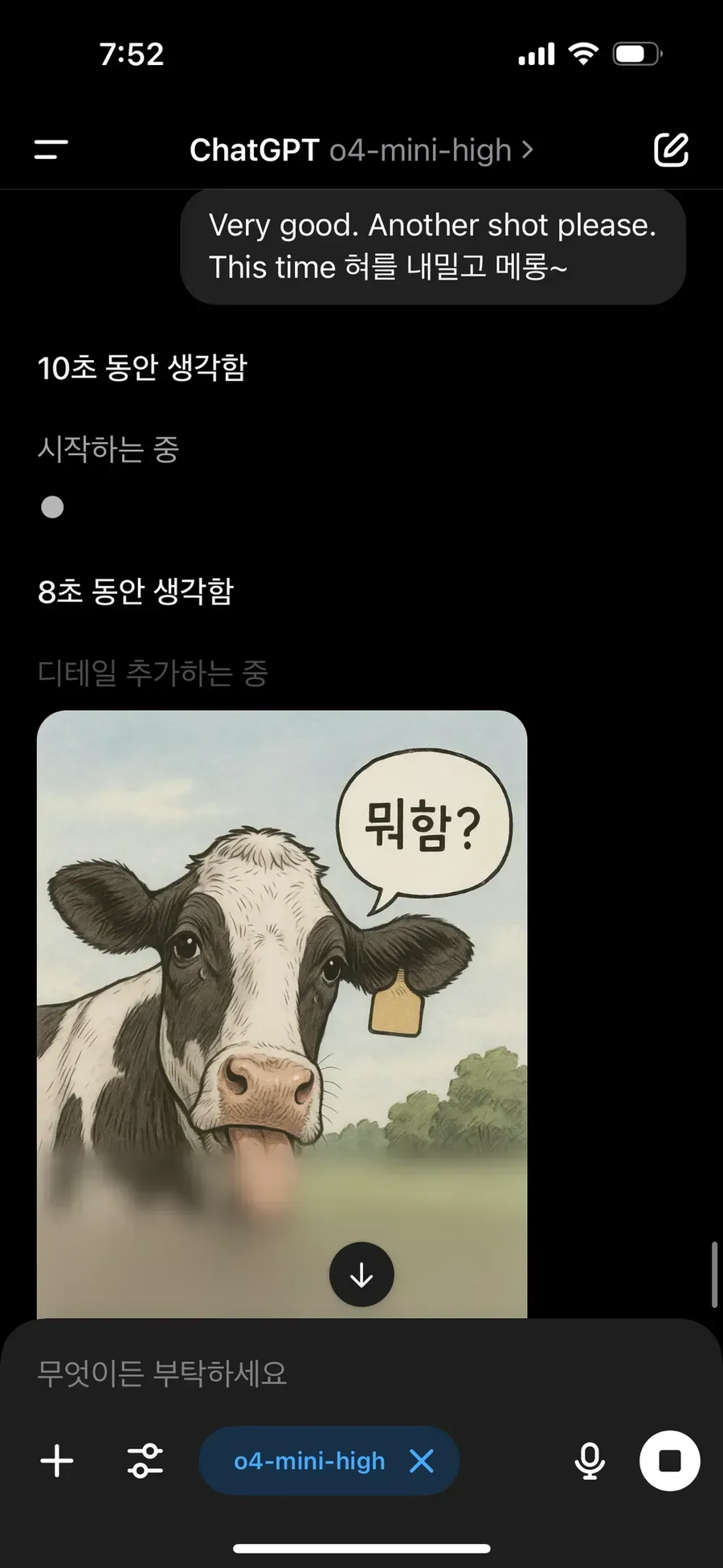AI로 야짤 만들기 대참사_2.webp