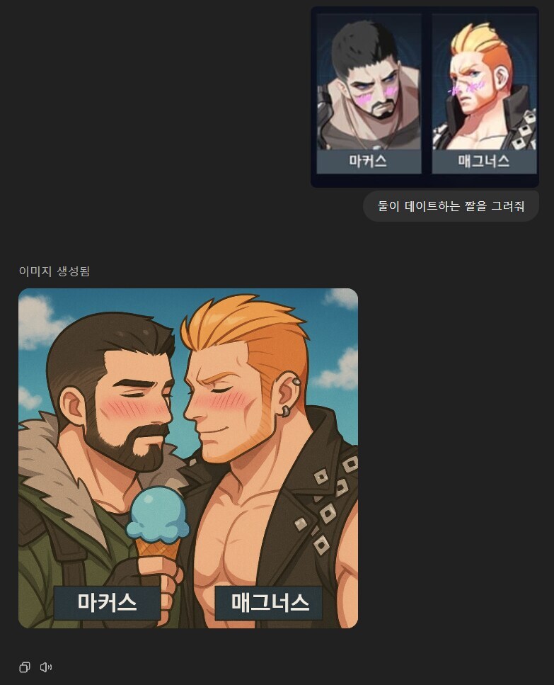 너희들 챗지피티가 조토피아짤 만드는거 본적 있어?_1.jpg