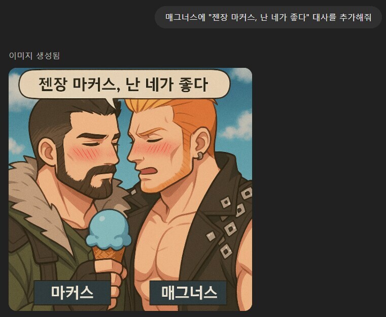 너희들 챗지피티가 조토피아짤 만드는거 본적 있어?_2.jpg