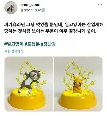 피규어를 제자리에 둬야하는 이유.jpg_1.webp