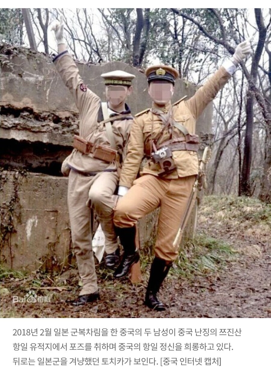 중국산 일본 제국 사랑꾼들_1.jpg