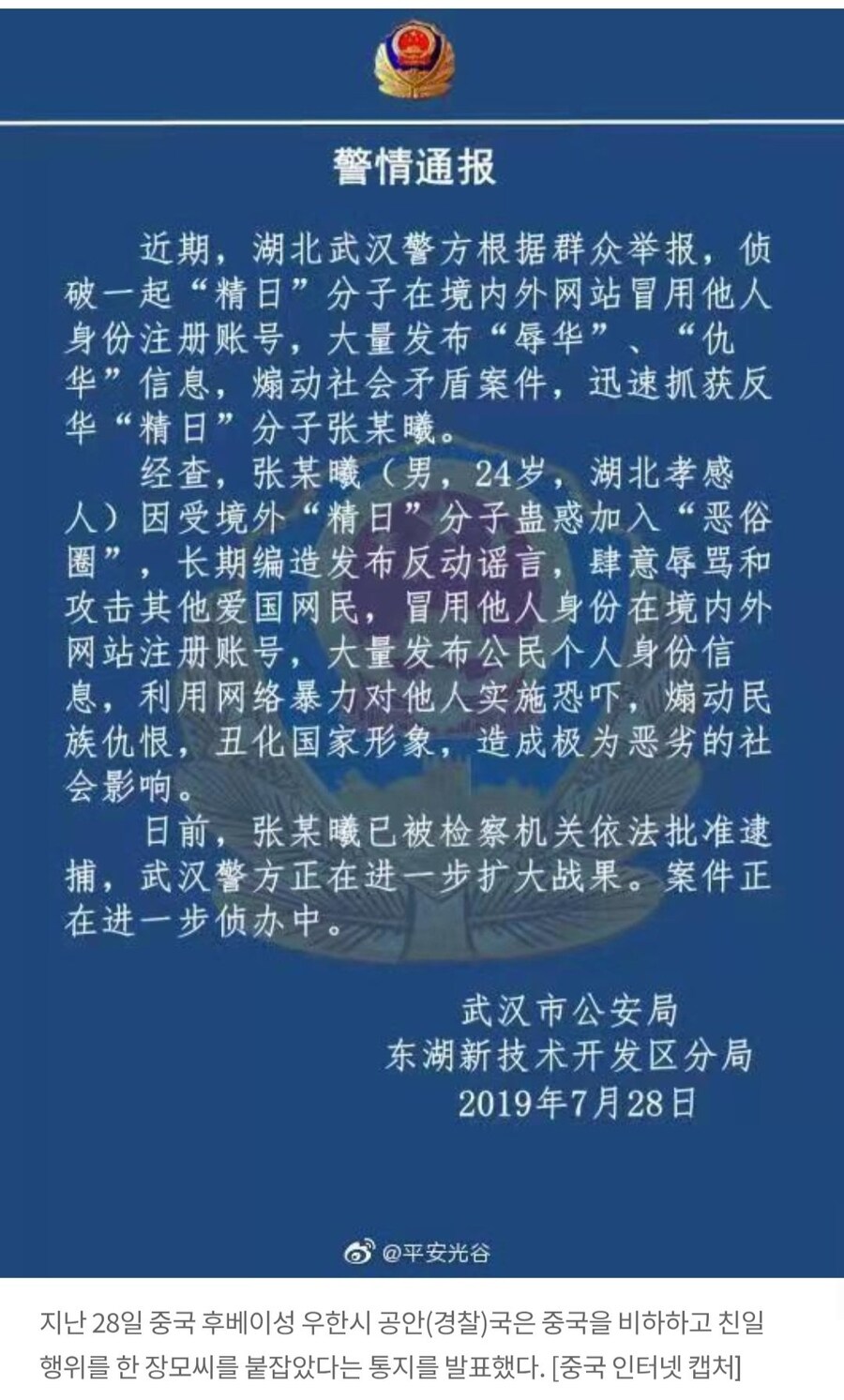 중국산 일본 제국 사랑꾼들_3.jpg