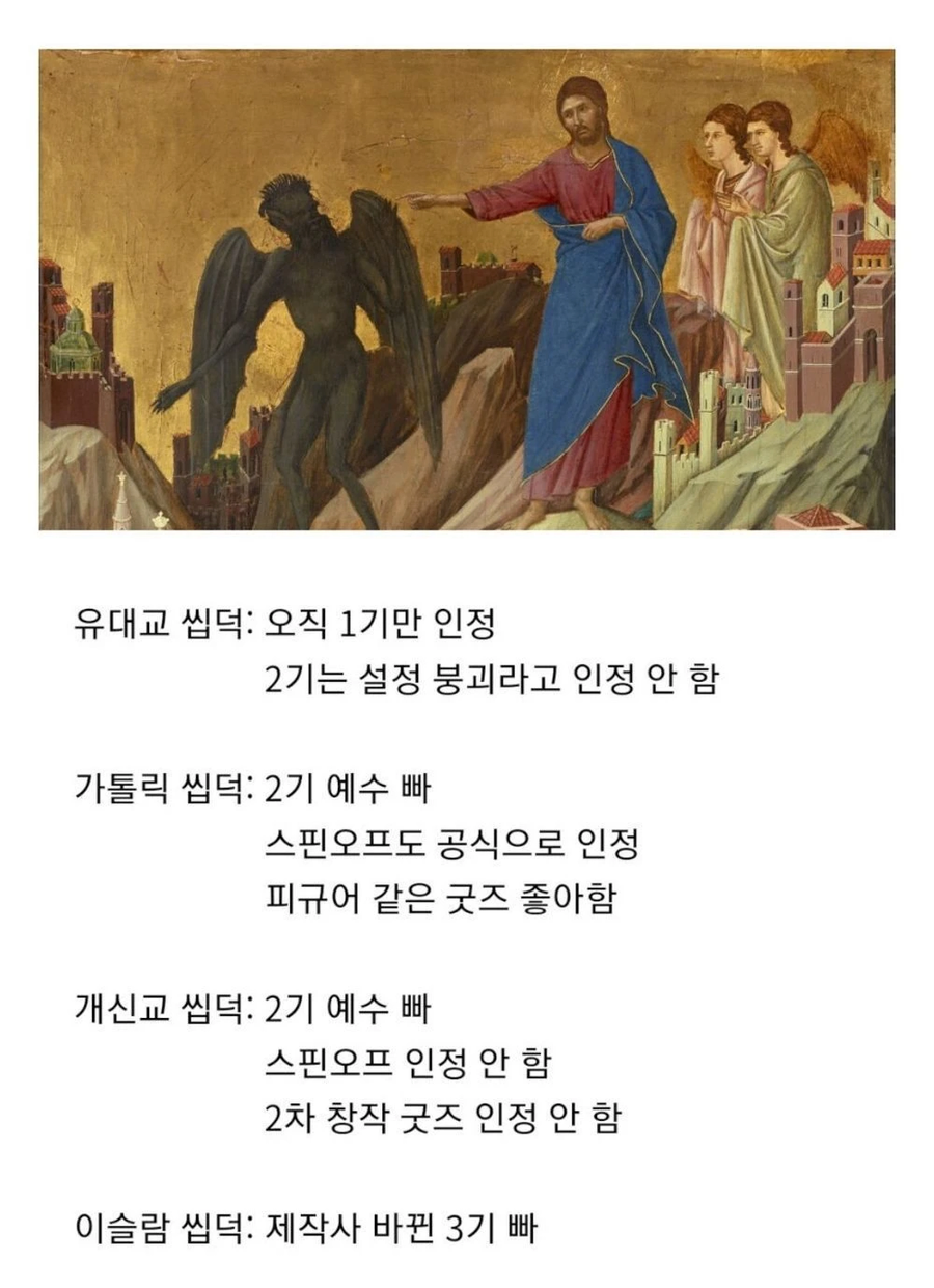 의외로 팬들도 편이 갈린다는 거_1.webp