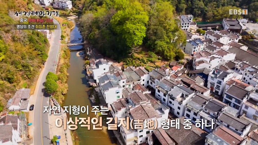 중국의 초 배산임수 마을_4.png
