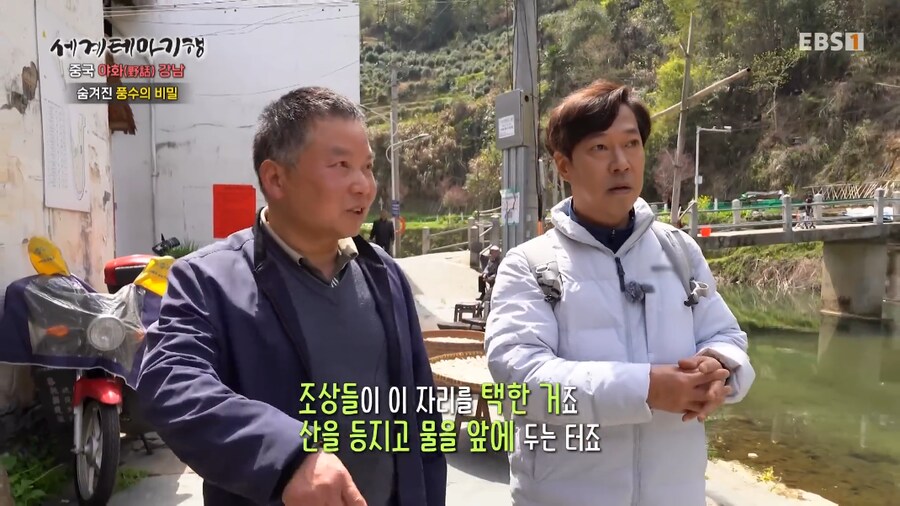 중국의 초 배산임수 마을_6.png