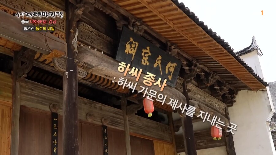 중국의 초 배산임수 마을_7.png