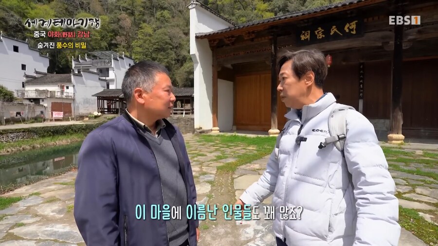 중국의 초 배산임수 마을_8.png