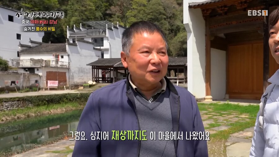 중국의 초 배산임수 마을_9.png