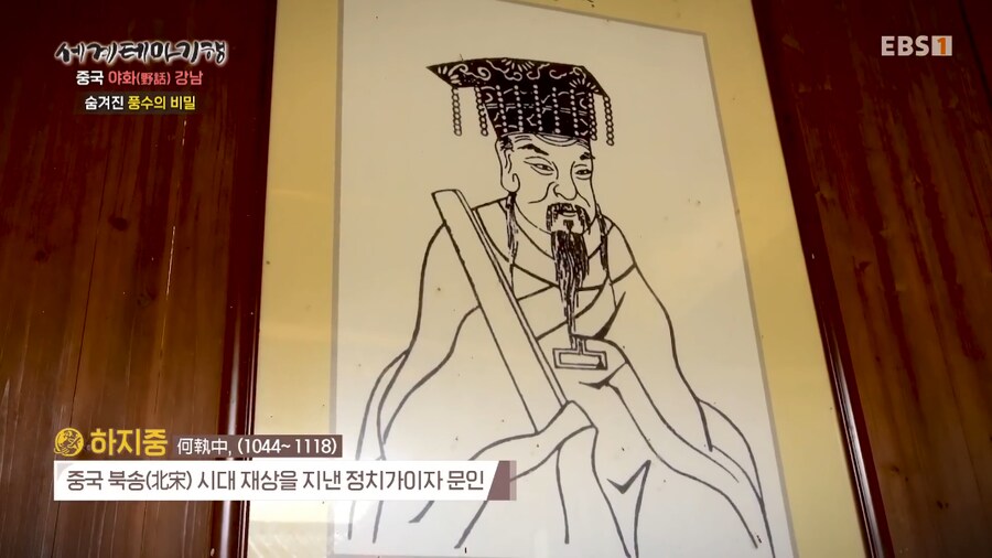중국의 초 배산임수 마을_10.png