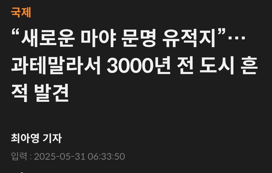 새로운 고대 문명을 찾아 떠나는 모험. jpg_1.jpg