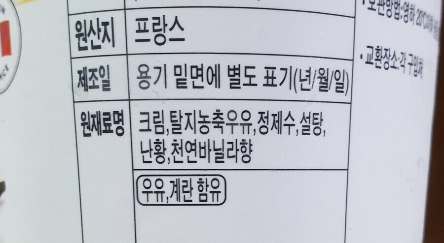 하겐다즈가 비싸고 맛있는 이유_1.jpg