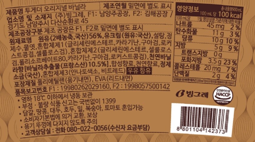 하겐다즈가 비싸고 맛있는 이유_2.jpg