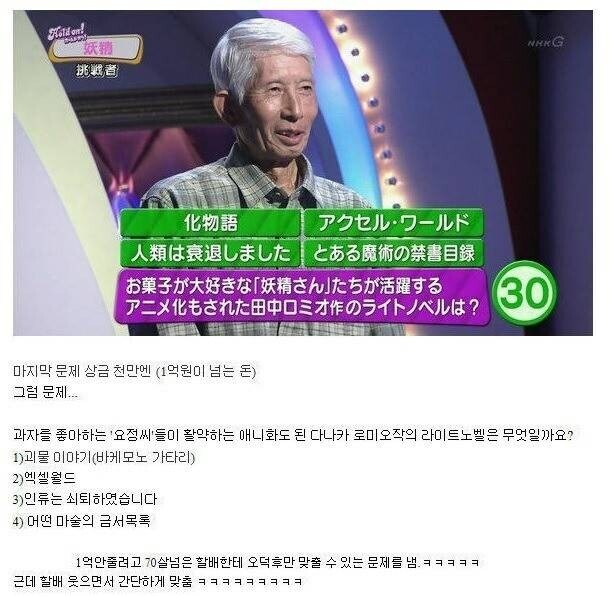 돈 아끼려고 작정한 퀴즈쇼의 문제.jpg_1.jpg