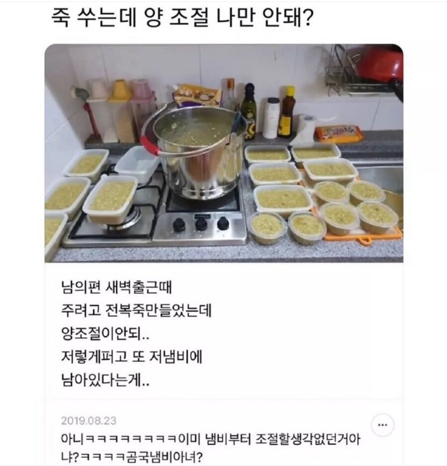 죽의 양 조절이 힘들다고 하는 사람_1.jpg