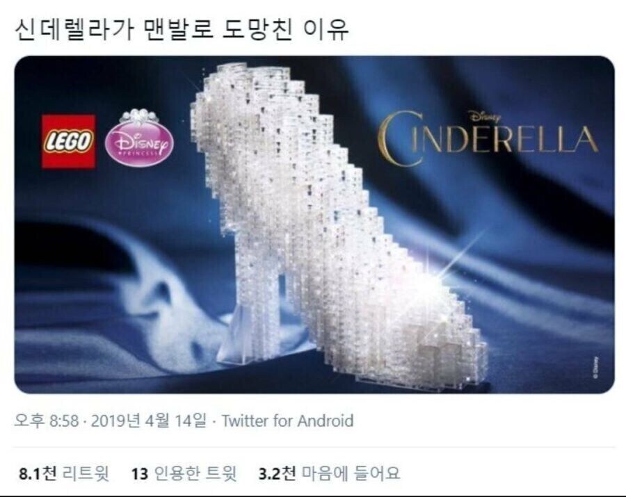 왕자가 신데렐라를 찾아다닌 이유.jpg_1.jpg