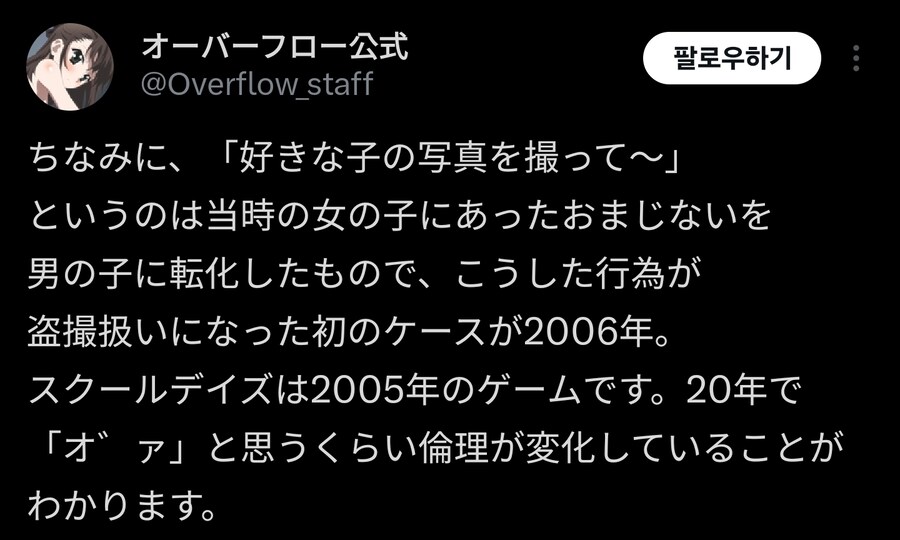 스쿨데이즈로 보는 20년간의 윤리관 변화_2.jpg