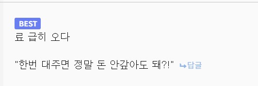봇치) 봇치에게 얻어먹는 히로이_2.png