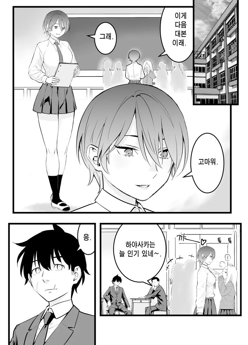 왕자님 소꿉친구가 NTR에 대처하는_1.webp