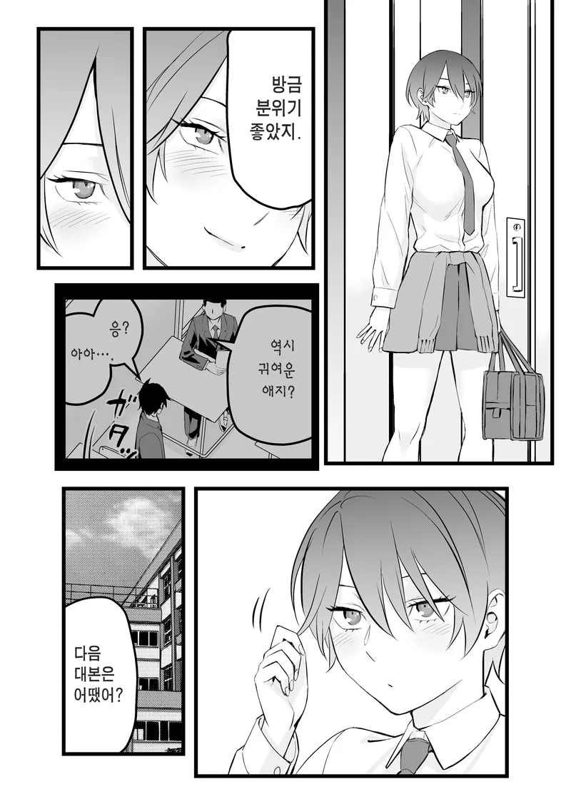 왕자님 소꿉친구가 NTR에 대처하는_7.webp
