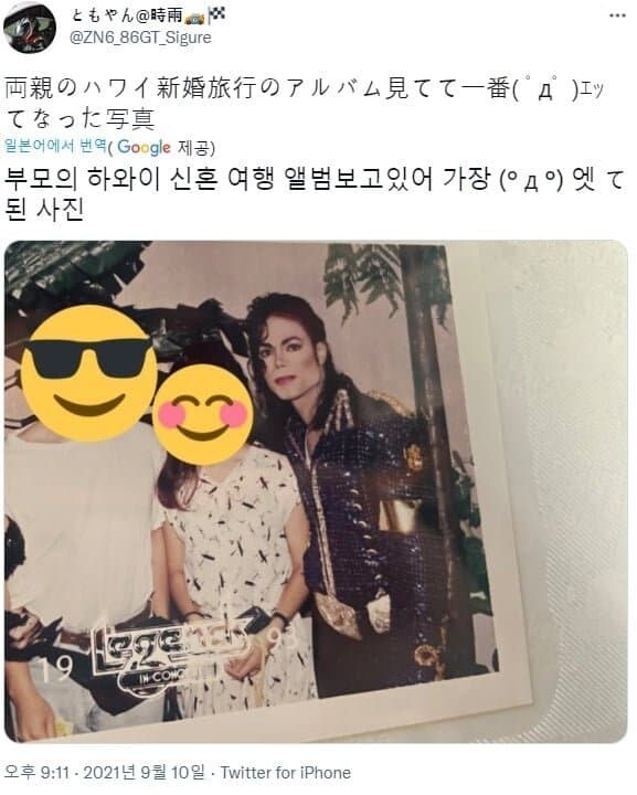 부모님 신혼여행 사진 올타임 레전드_1.jpg