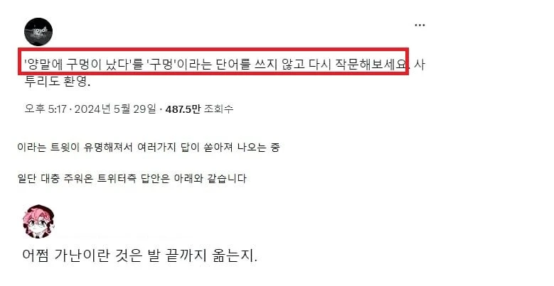 작문대회 우승자의 댓글_1.webp