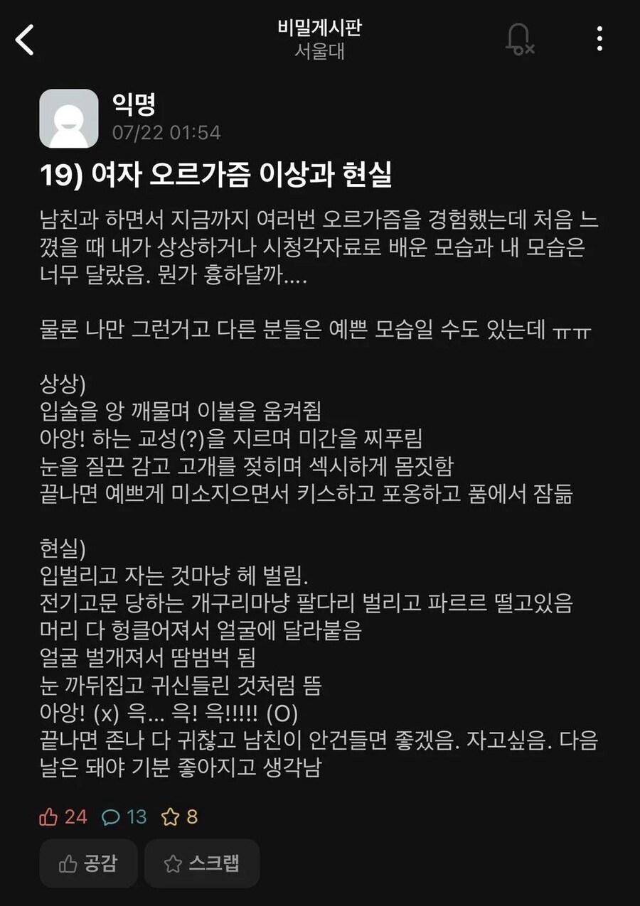 모솔 아다는 모르는거_1.jpg