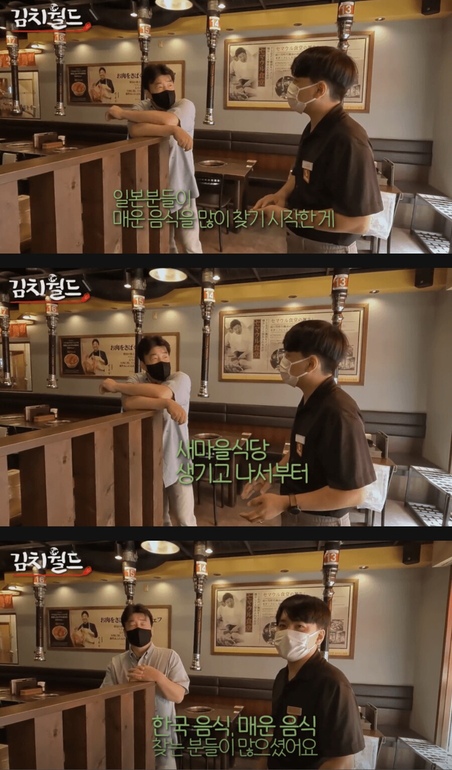 백종원이 일본에 전파한 영향.jpg_1.png