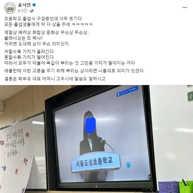 초등학교 상장 수여식에 빡친 아빠_1.webp